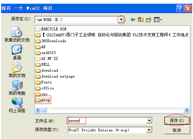 WinCC項目復(fù)制器